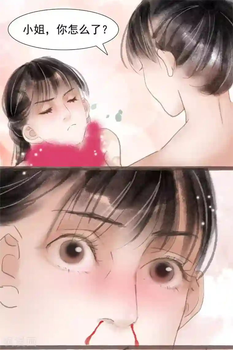 非典型女配第3话