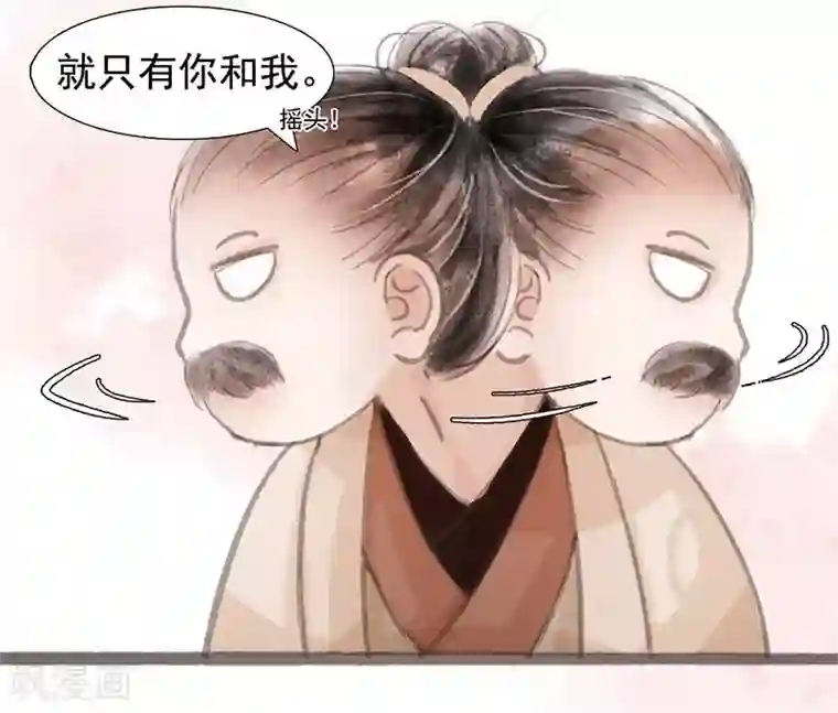 非典型女配第3话