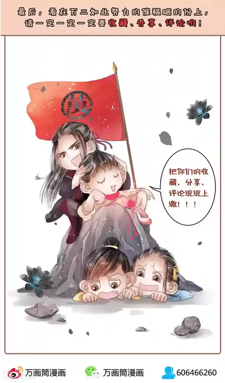 非典型女配第3话