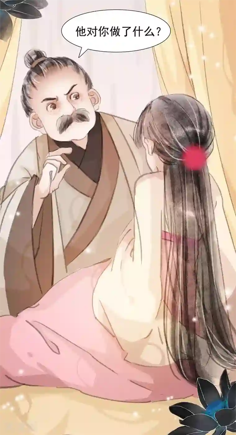 非典型女配第4话