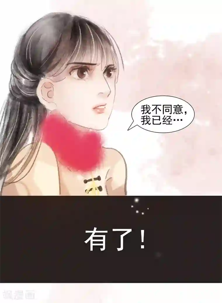 非典型女配第4话