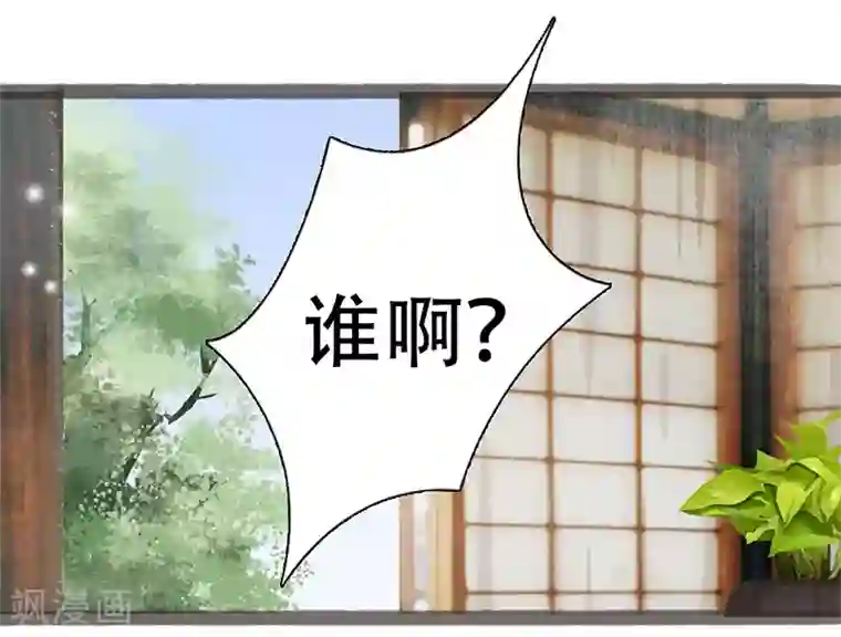 非典型女配第4话