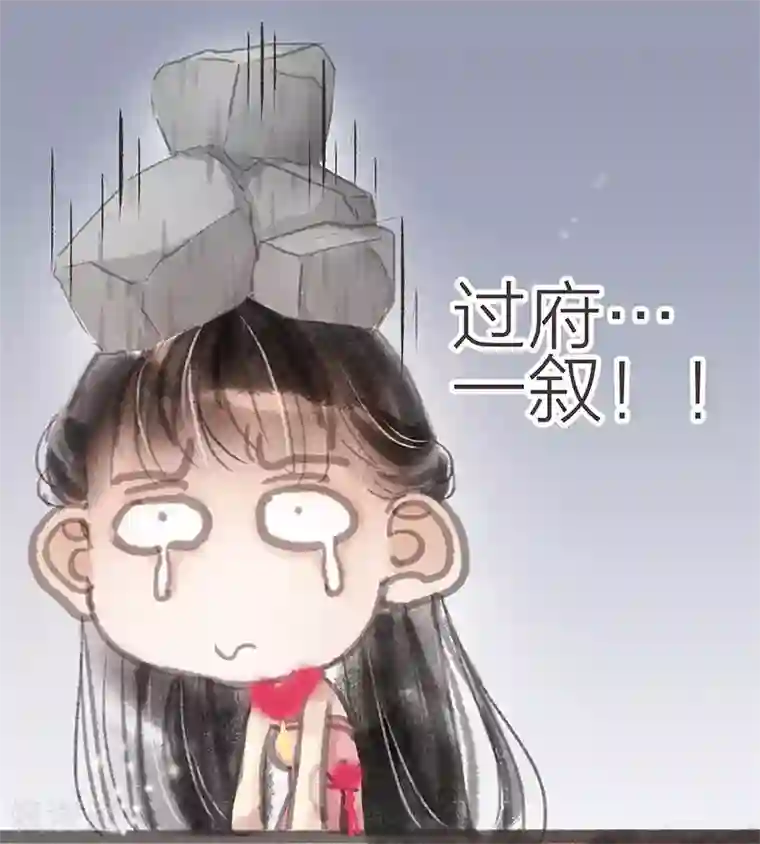 非典型女配第4话