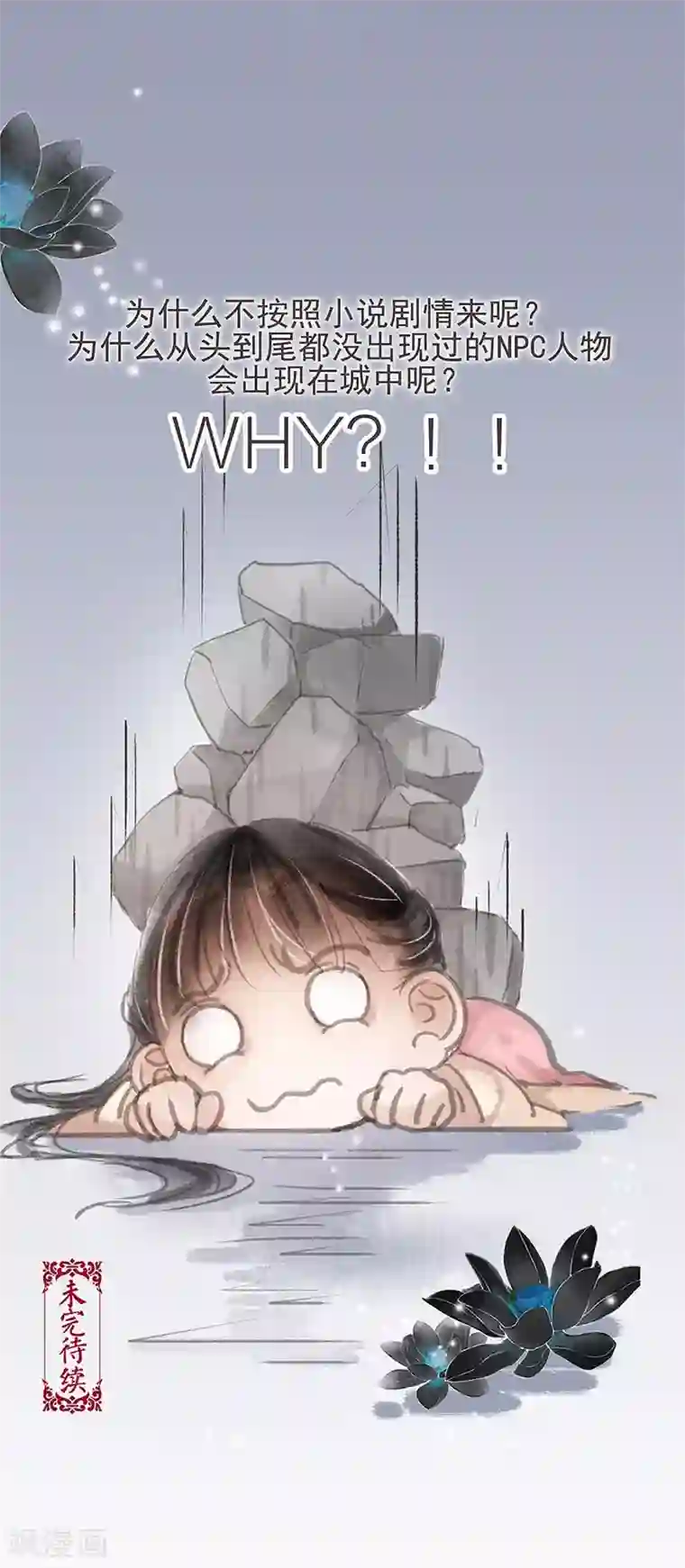 非典型女配第4话