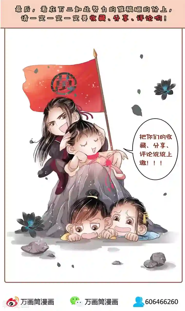 非典型女配第4话