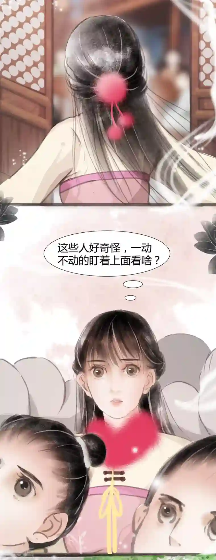非典型女配第5话