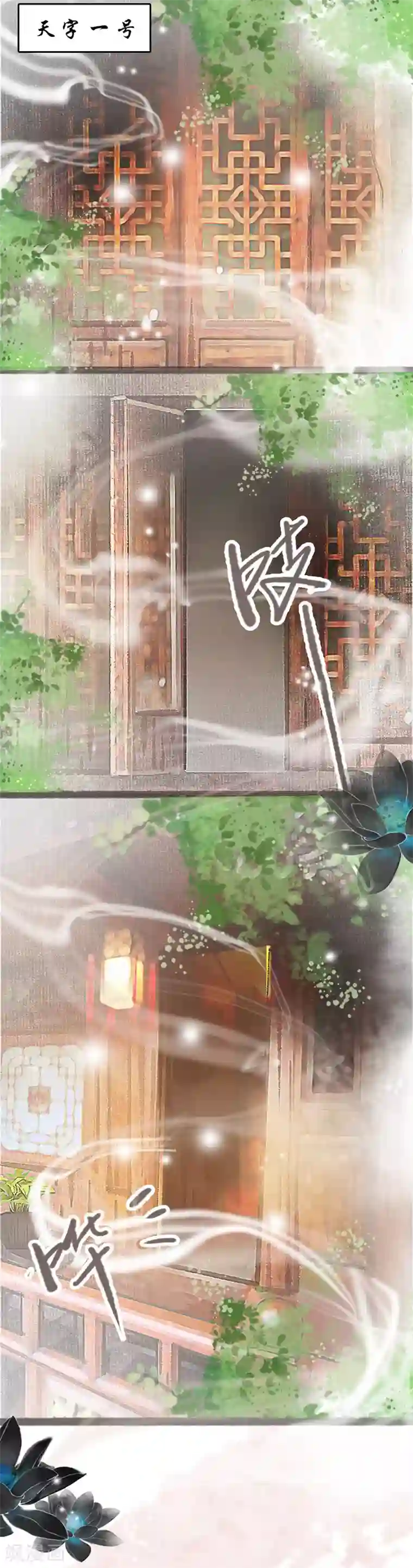 非典型女配第5话