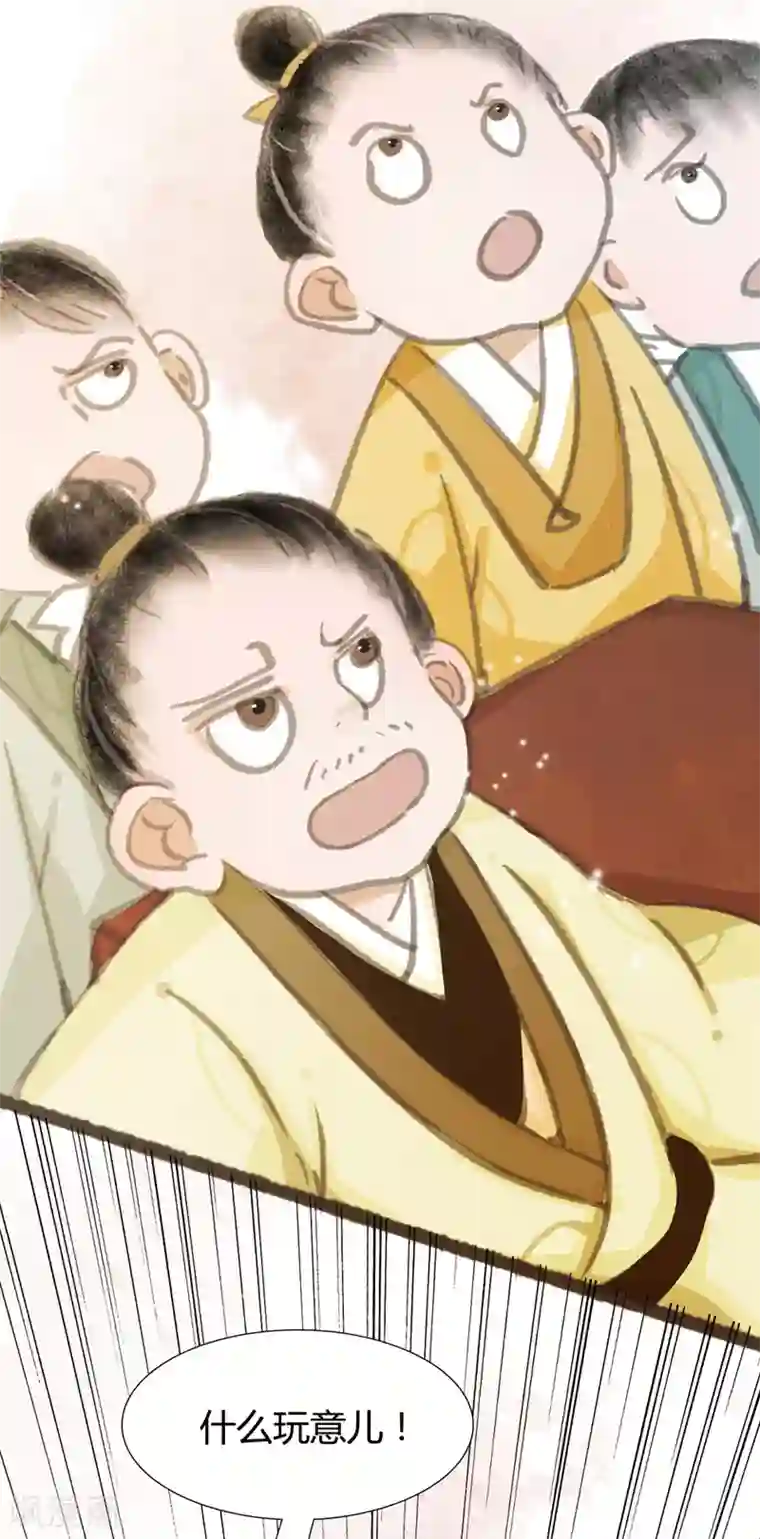 非典型女配第5话