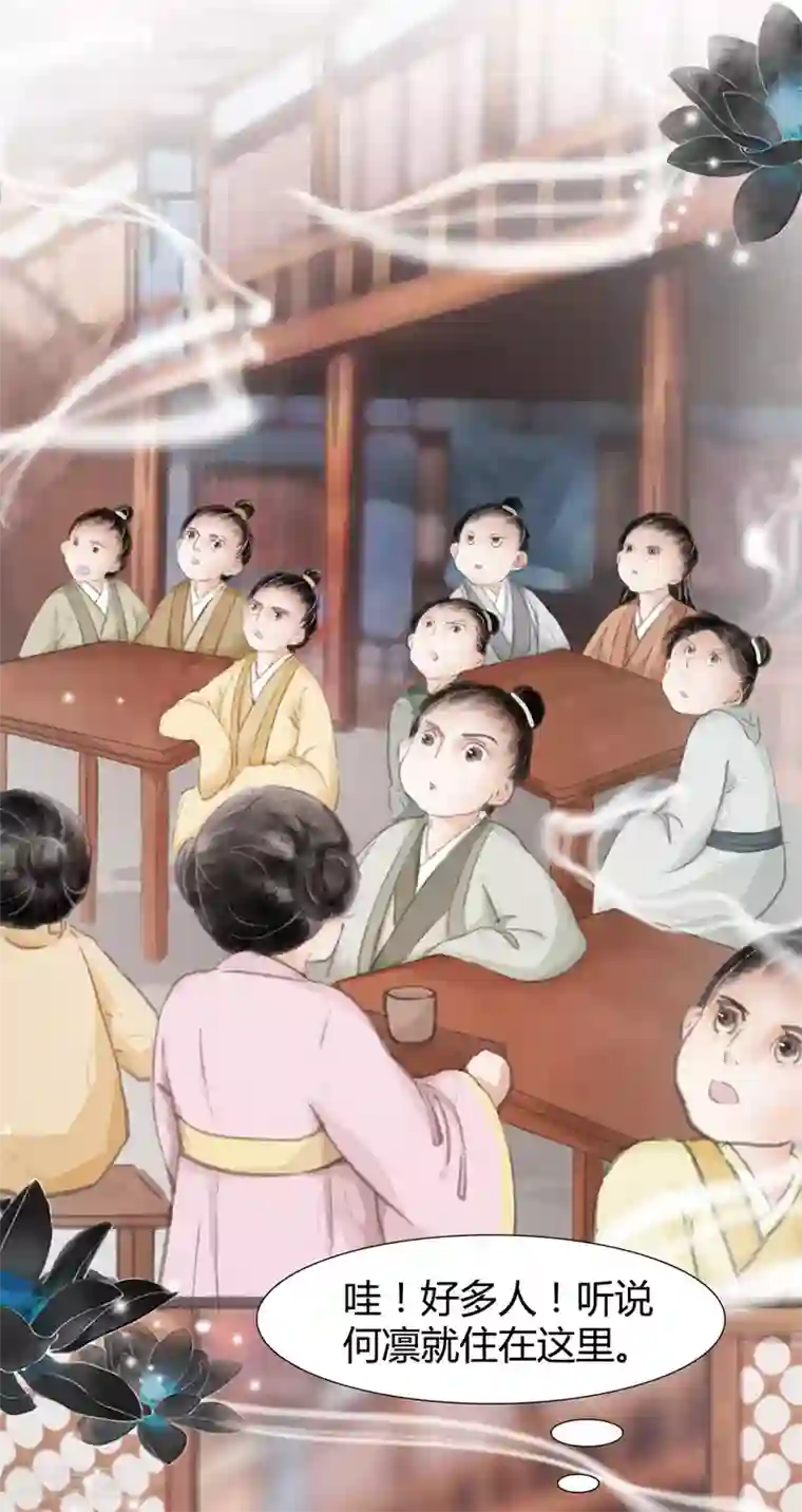 非典型女配第5话