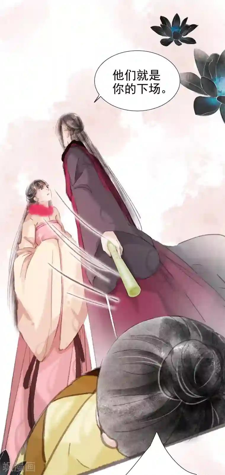 非典型女配第6话