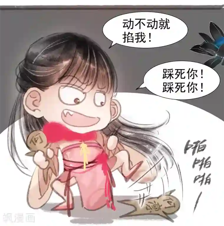 非典型女配第6话