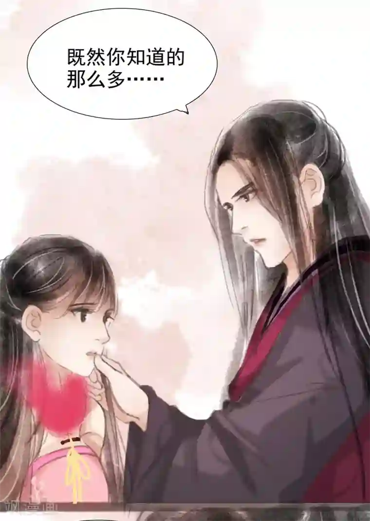 非典型女配第6话