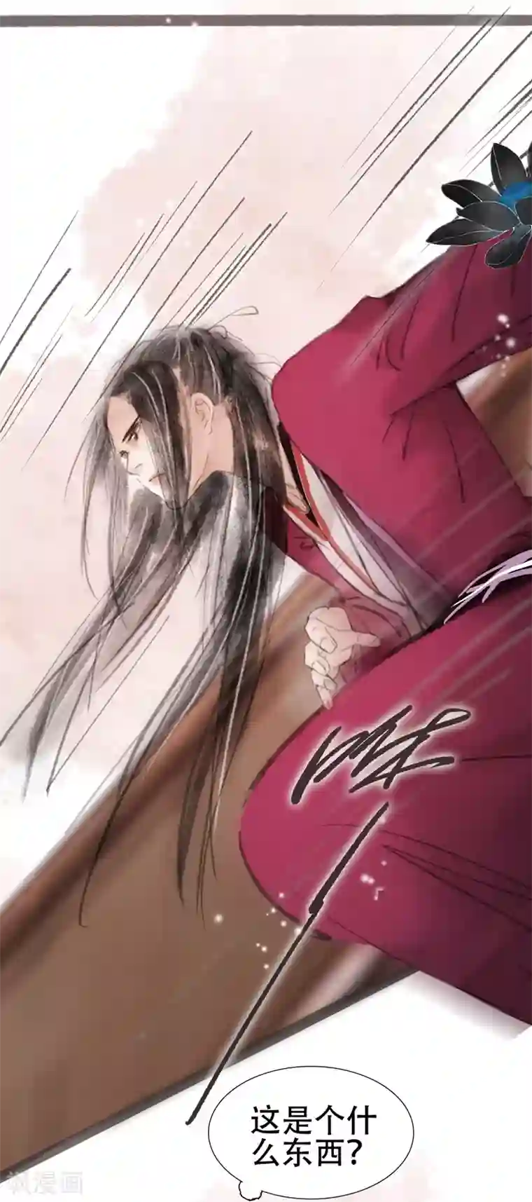 非典型女配第6话