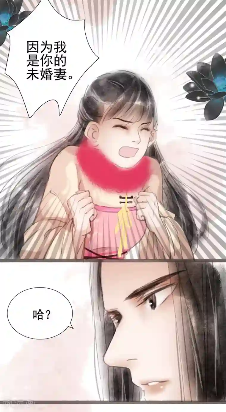 非典型女配第6话