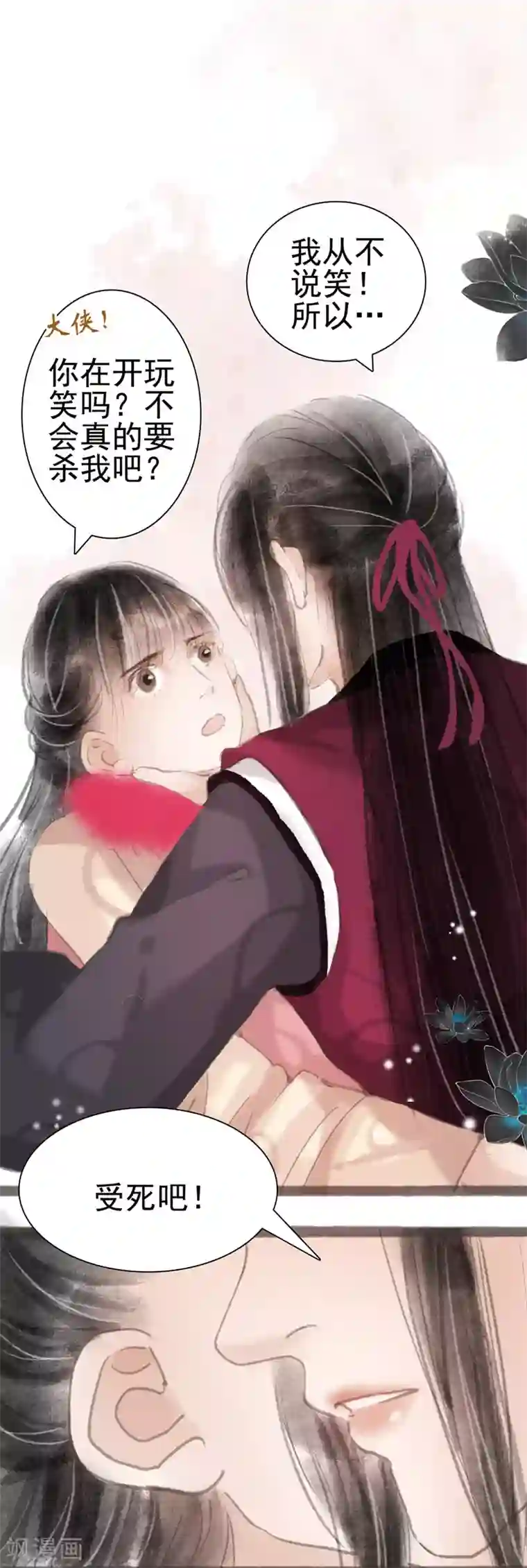 非典型女配第7话