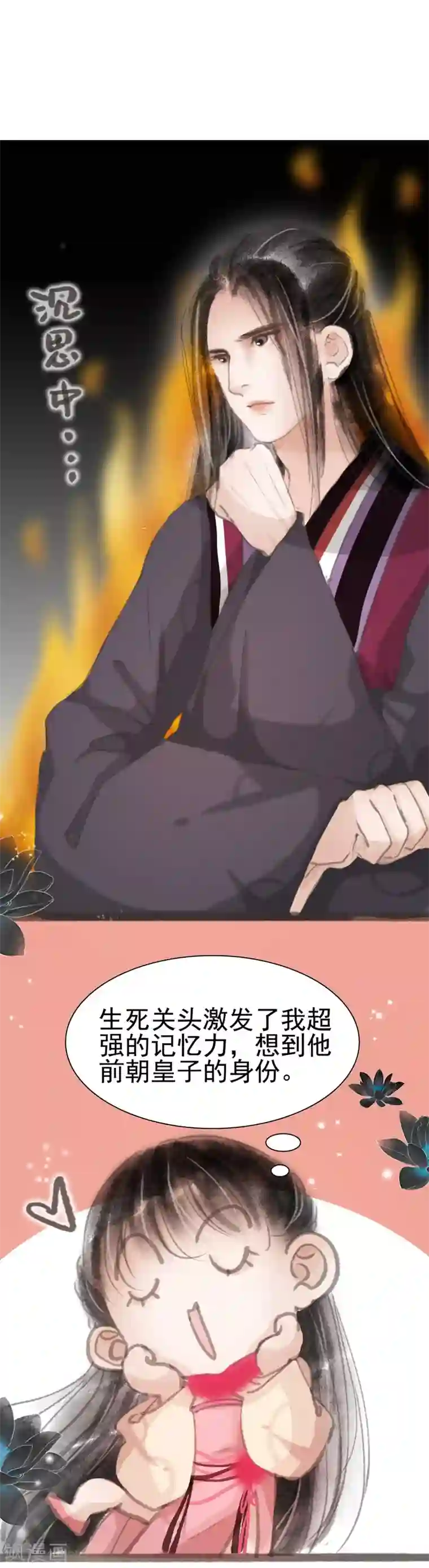 非典型女配第7话