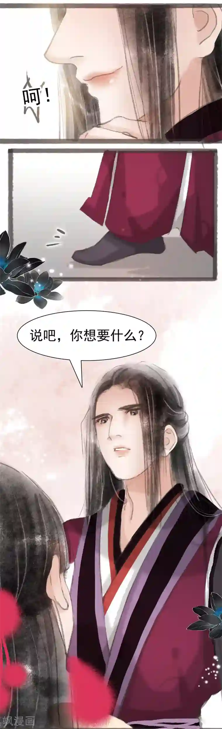 非典型女配第7话