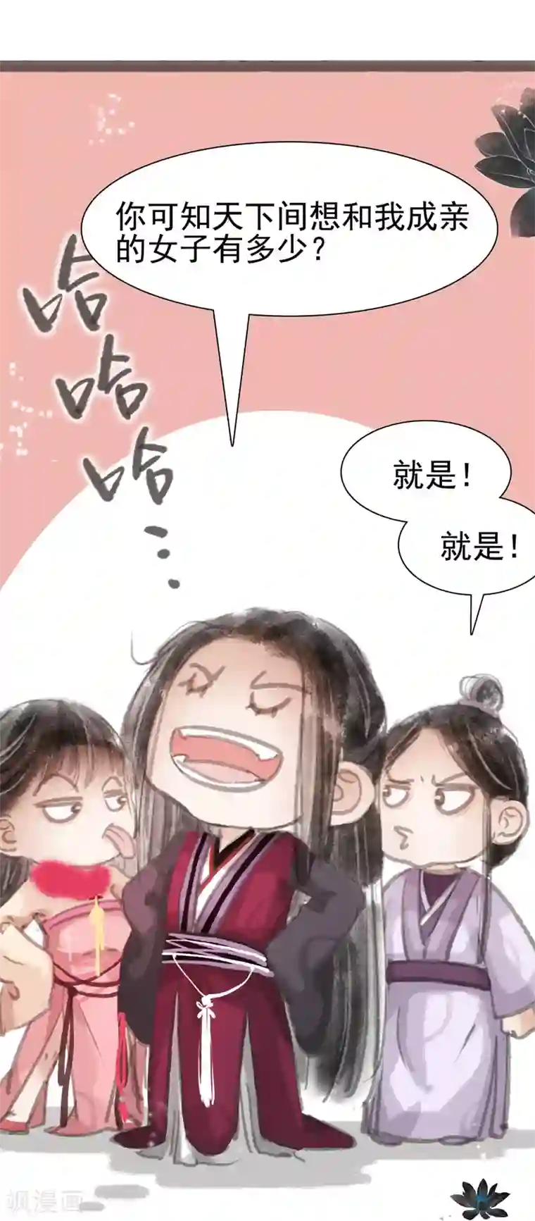 非典型女配第7话