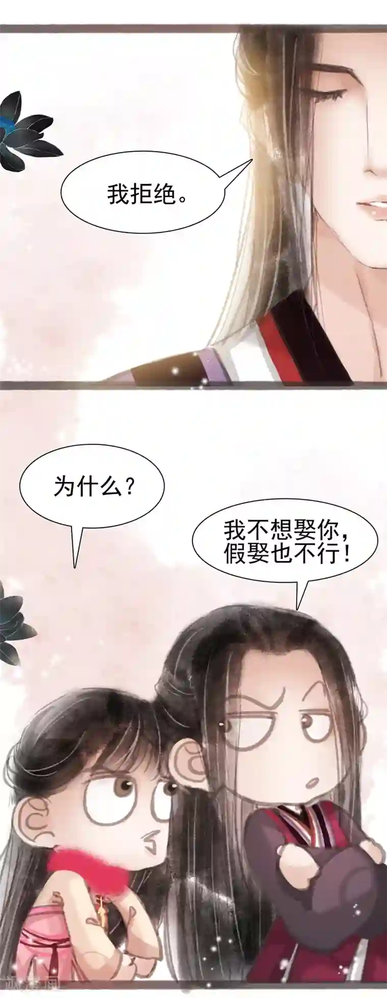 非典型女配第7话