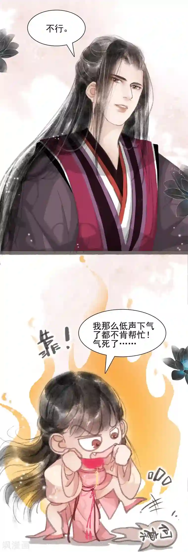 非典型女配第7话