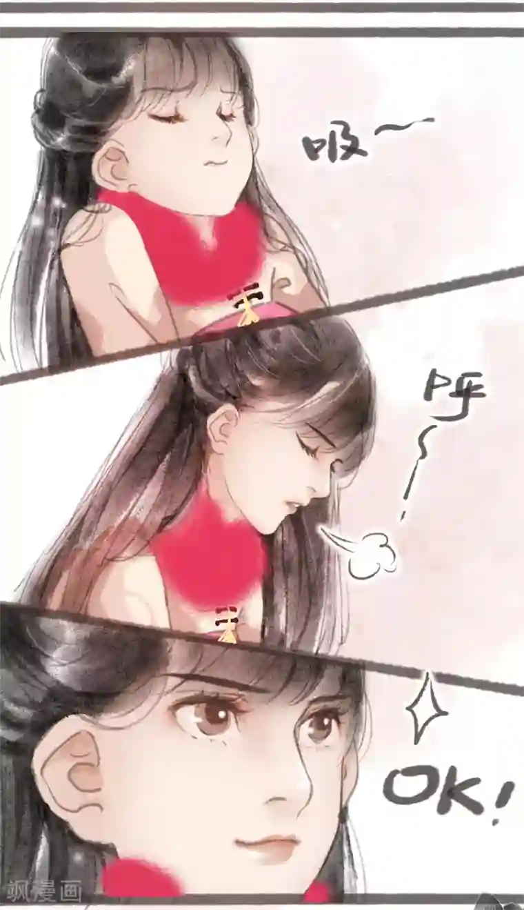 非典型女配第7话