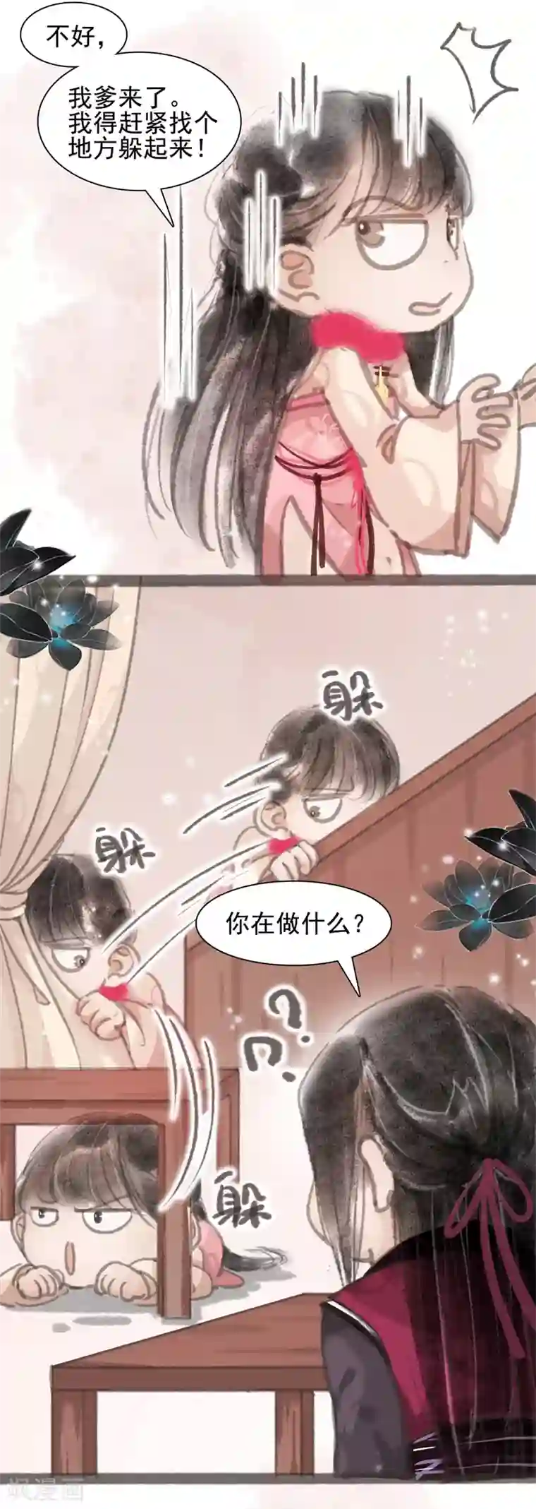 非典型女配第7话