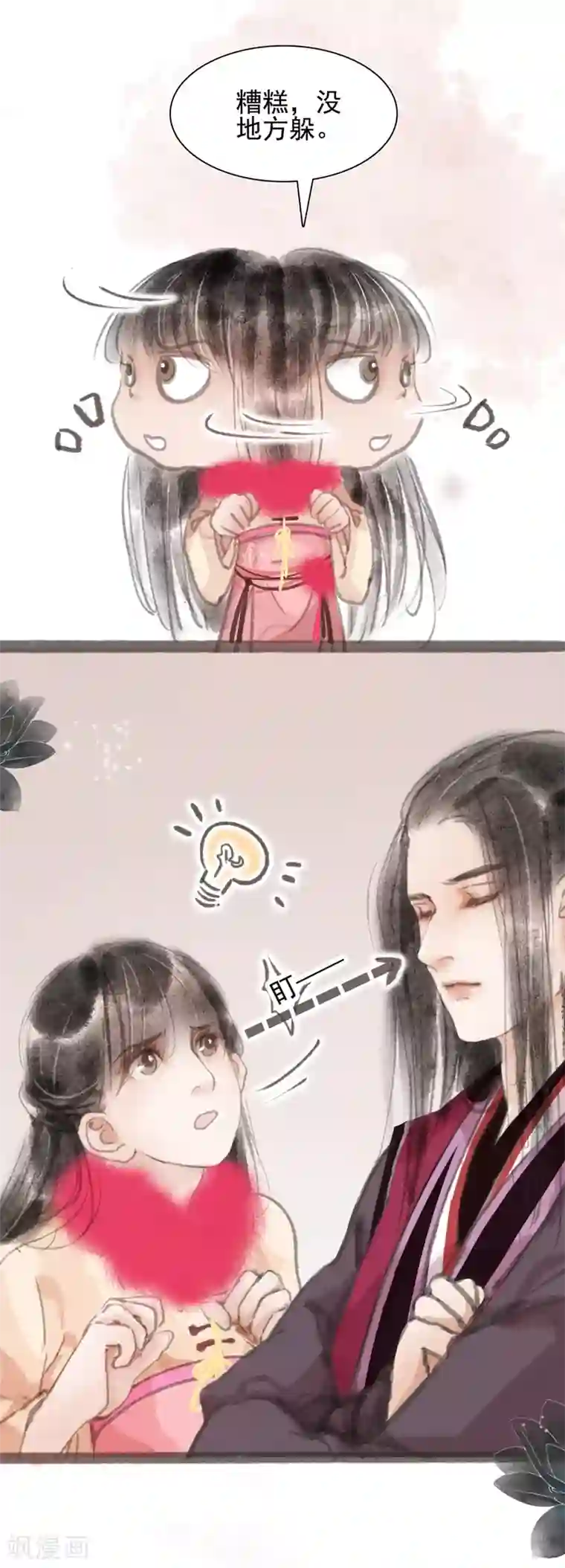 非典型女配第7话