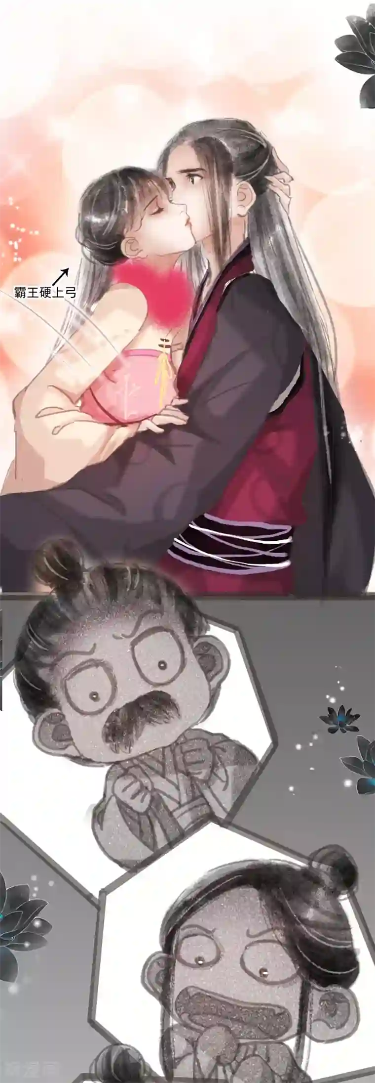 非典型女配第7话