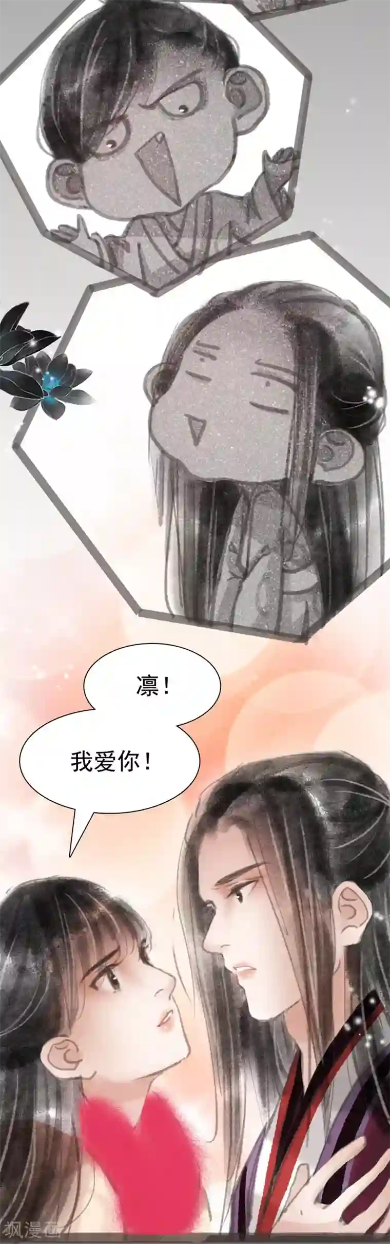 非典型女配第7话