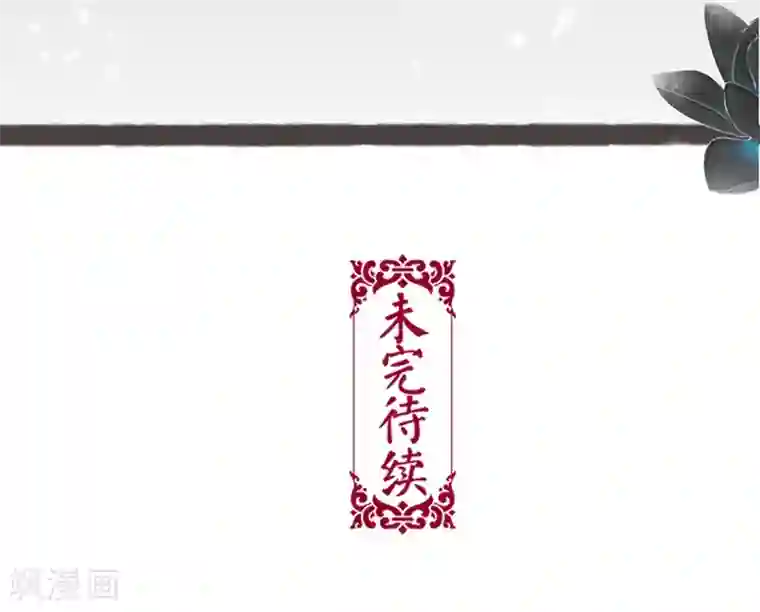 非典型女配第7话