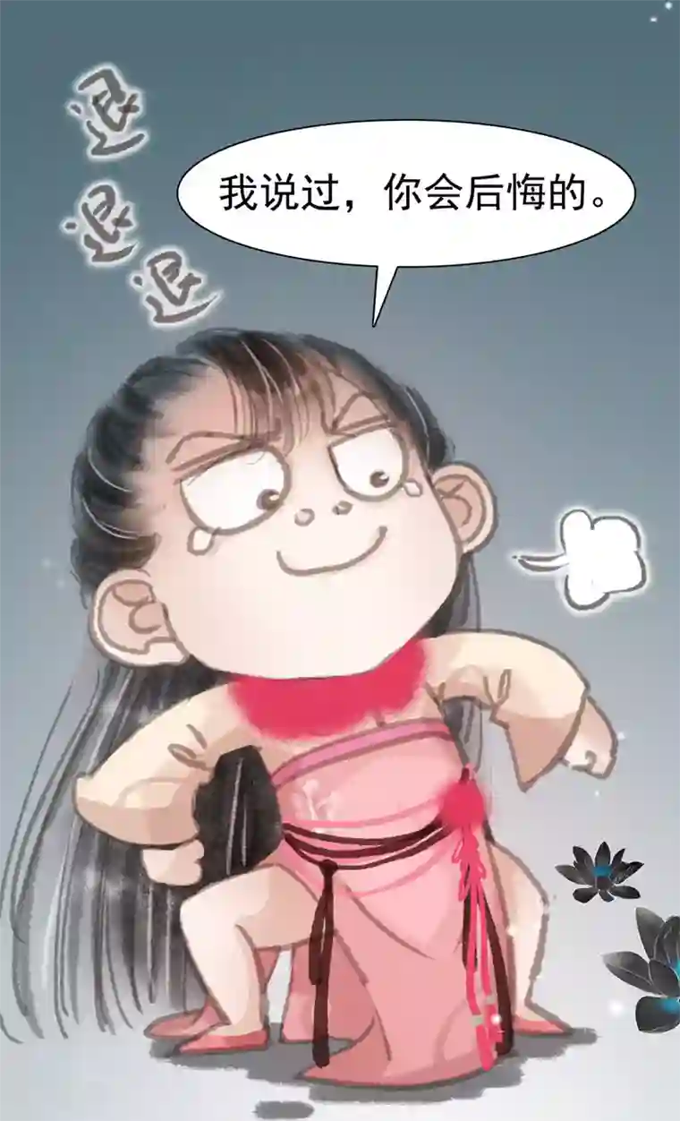 非典型女配第7话