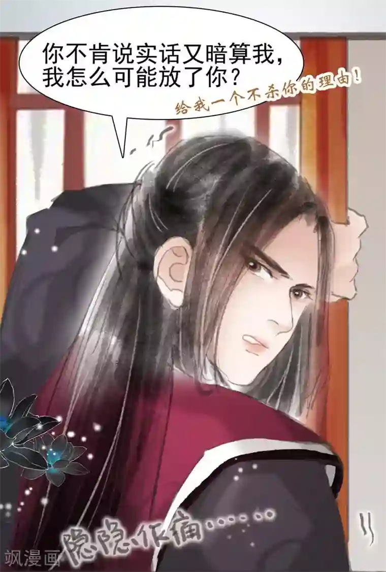 非典型女配第7话