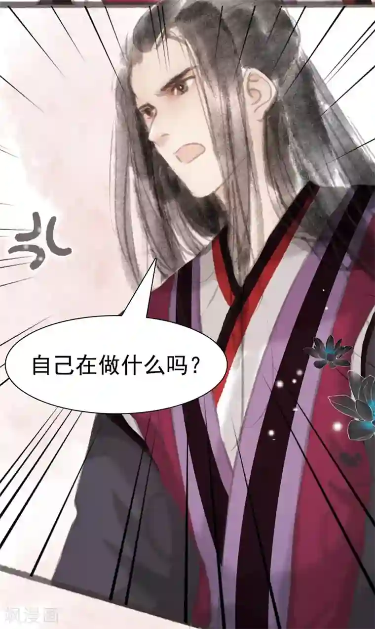 非典型女配第8话