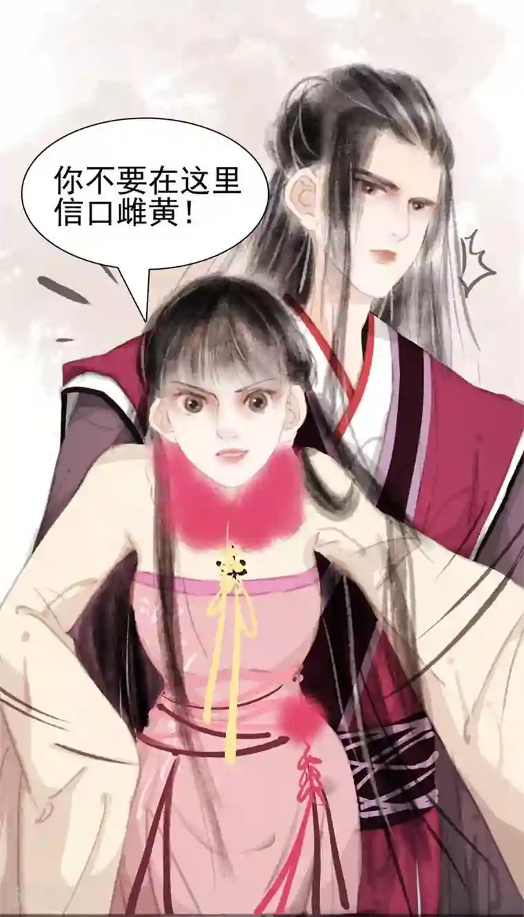 非典型女配第8话