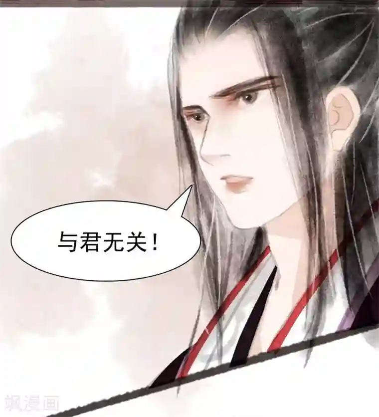 非典型女配第8话