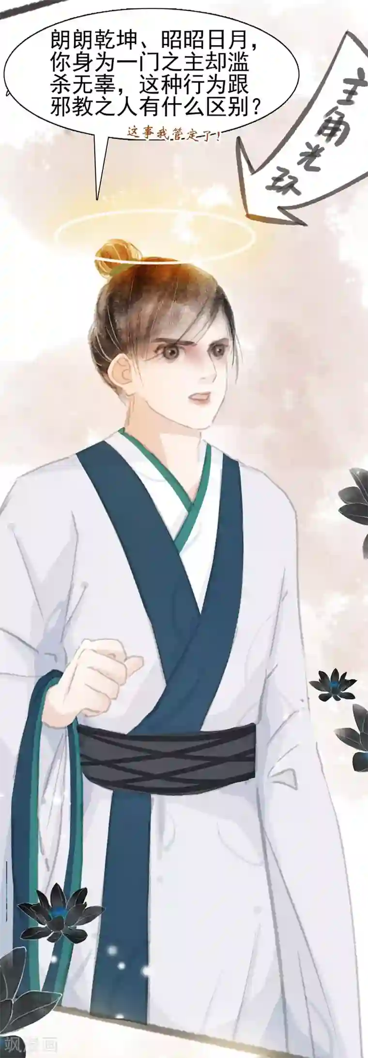 非典型女配第8话