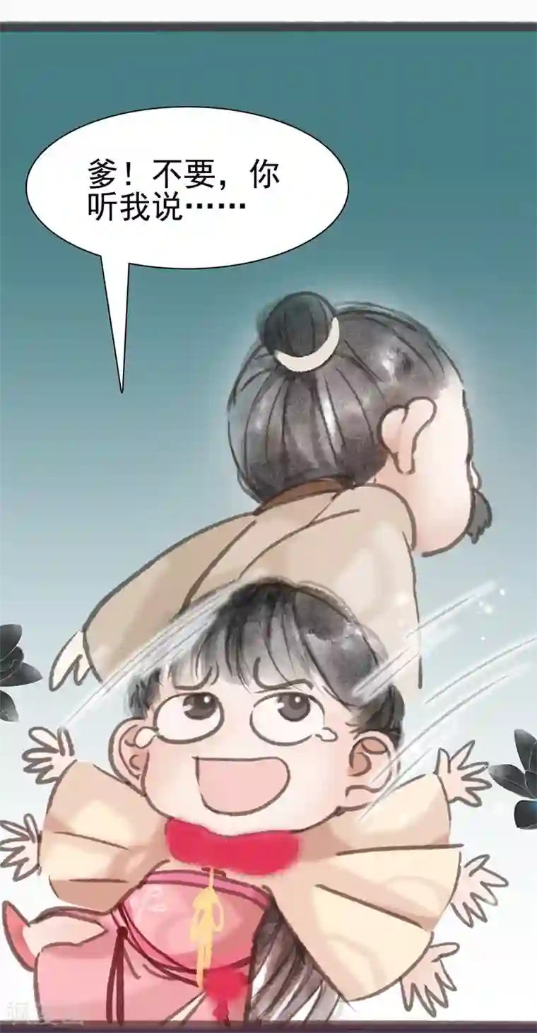 非典型女配第8话