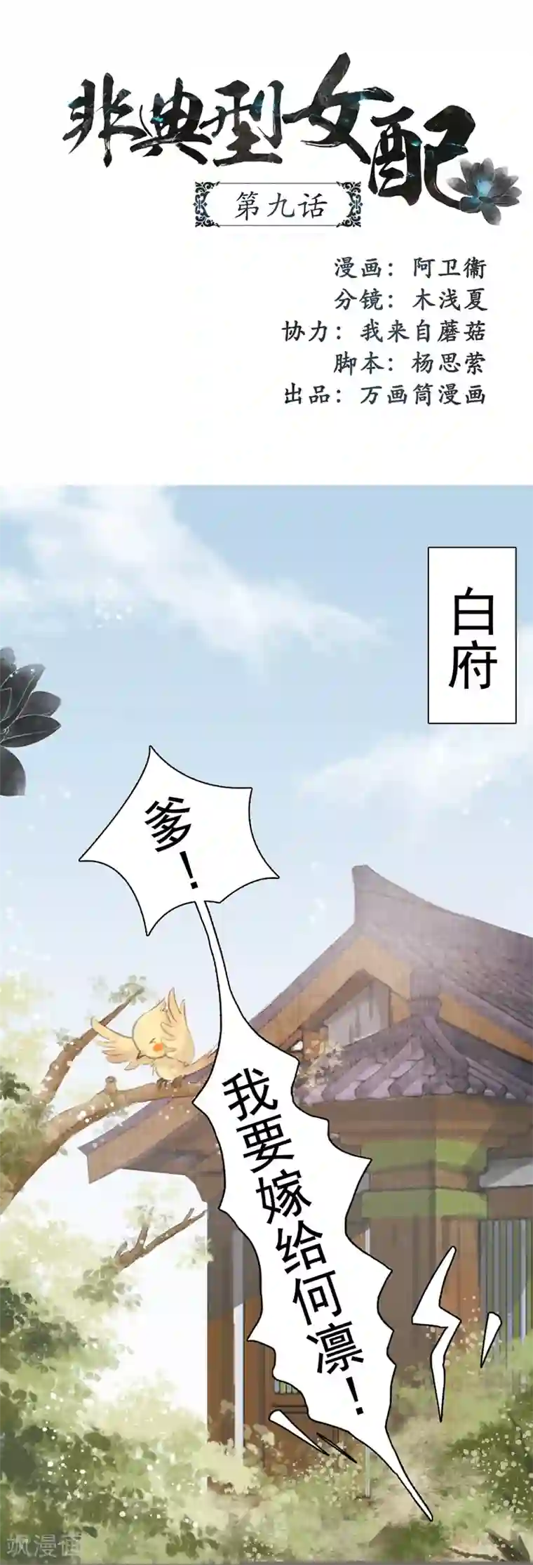 秘密教学34集第9话