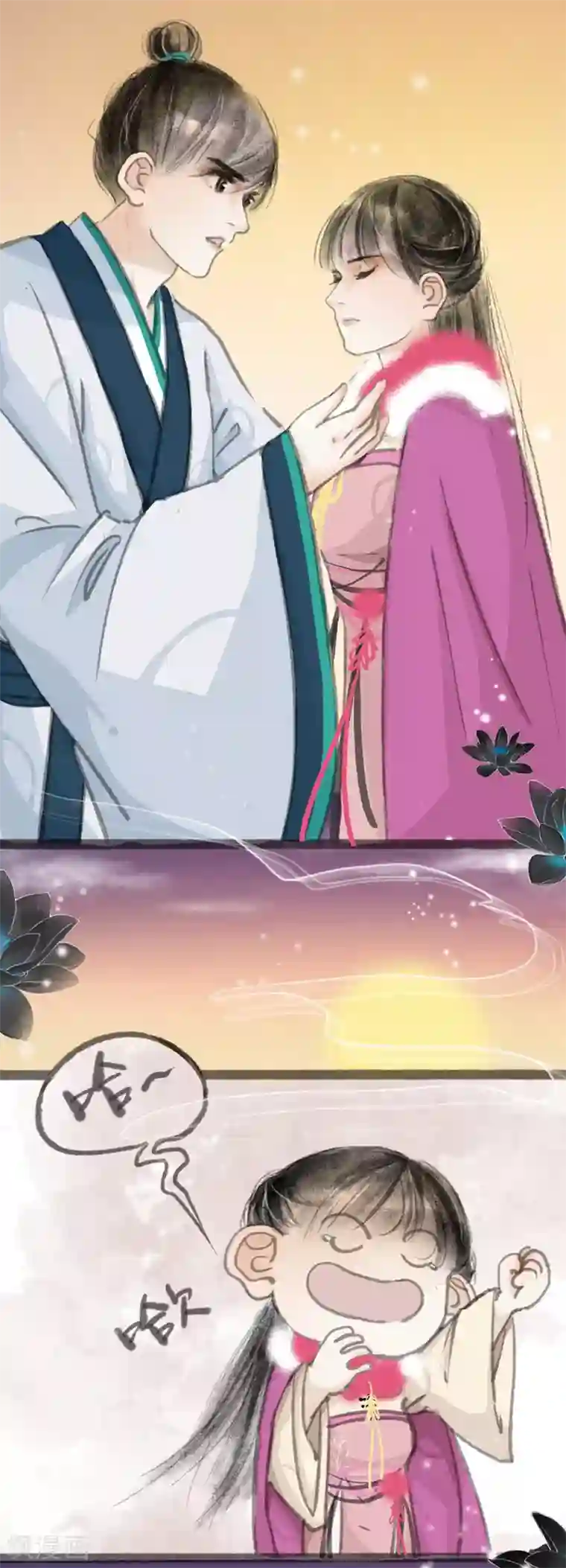 非典型女配第9话