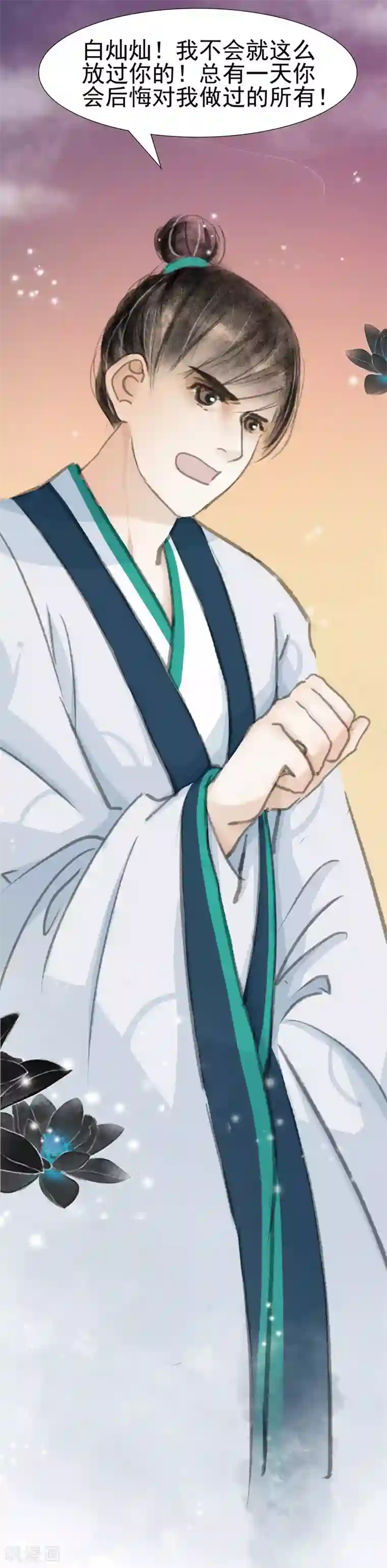 非典型女配第9话