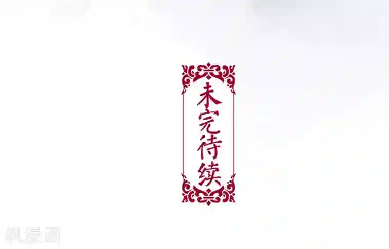 非典型女配第9话