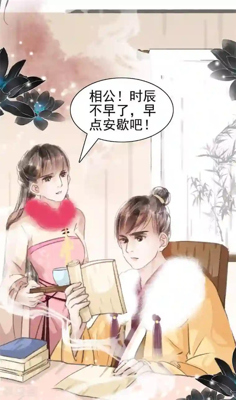 非典型女配第10话