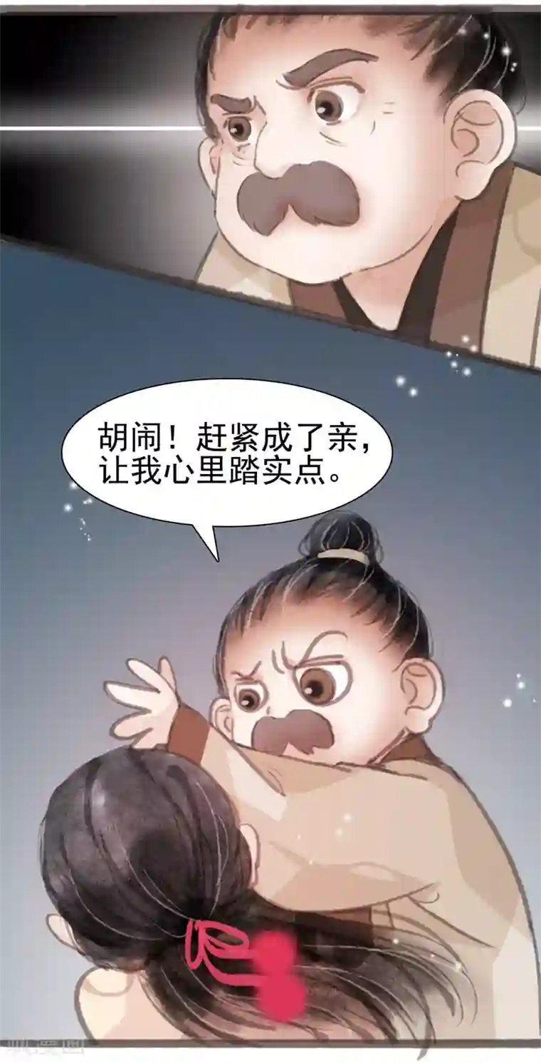 非典型女配第10话