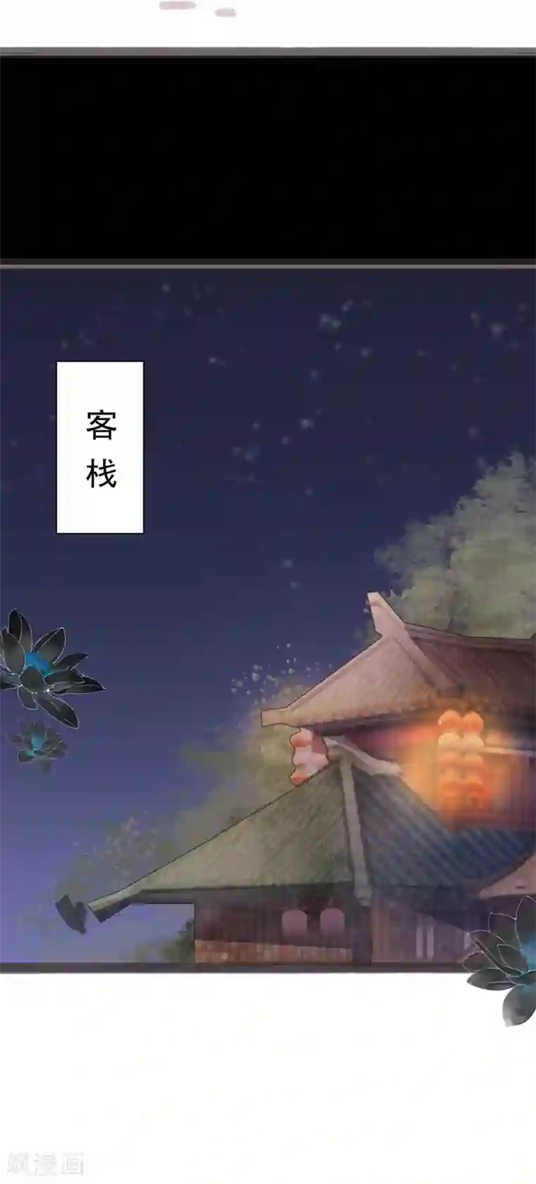 非典型女配第10话