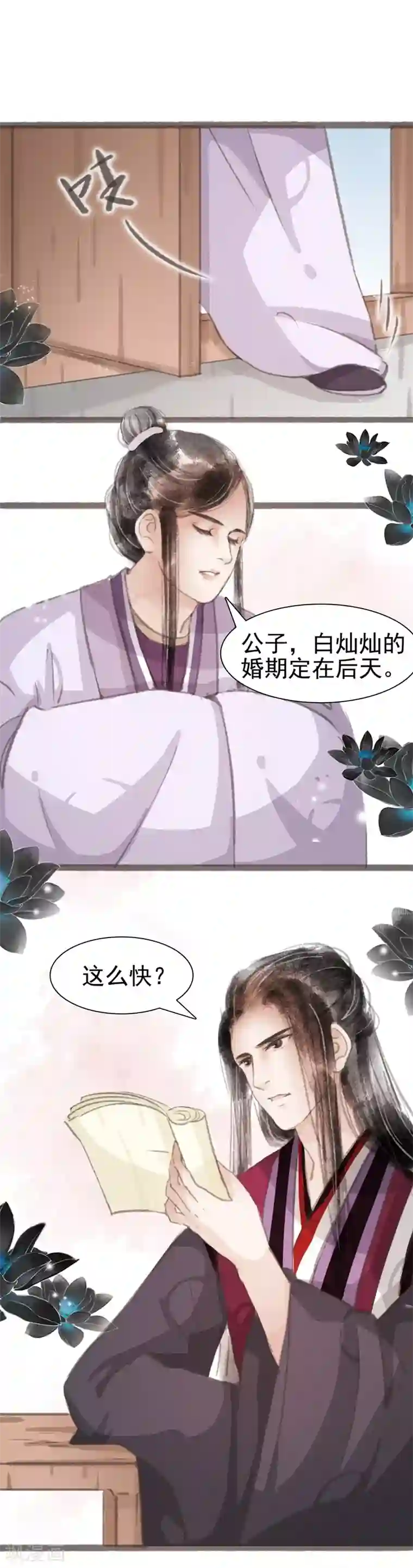 非典型女配第10话