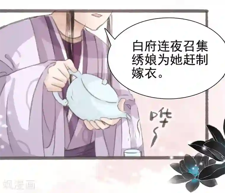 非典型女配第10话