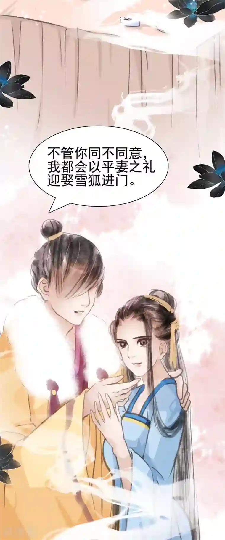 非典型女配第10话