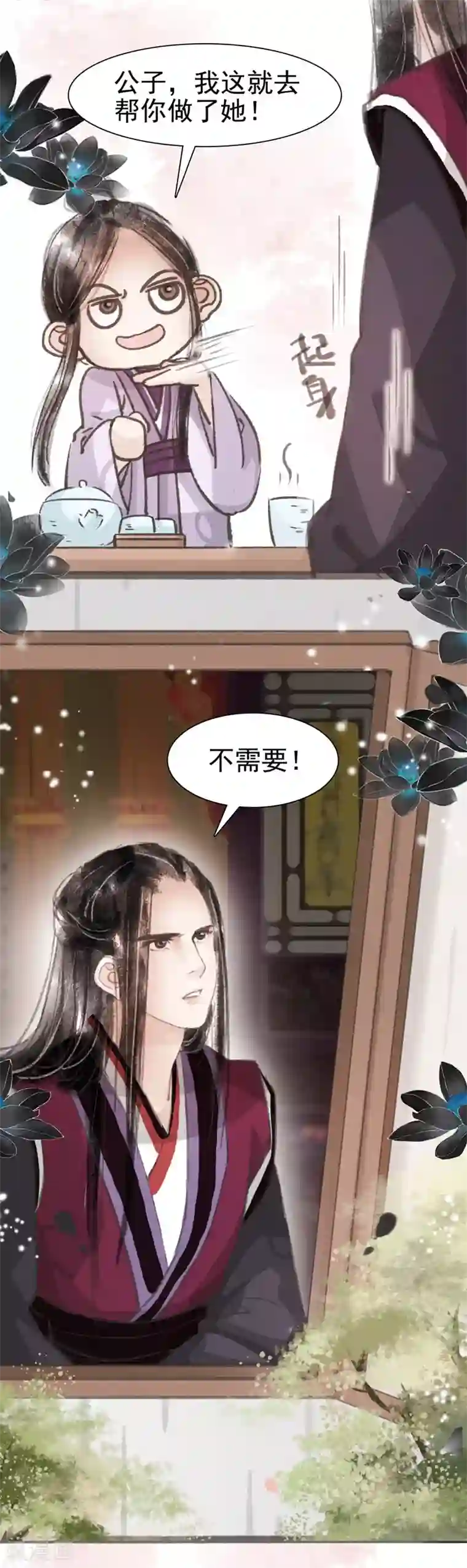 非典型女配第10话