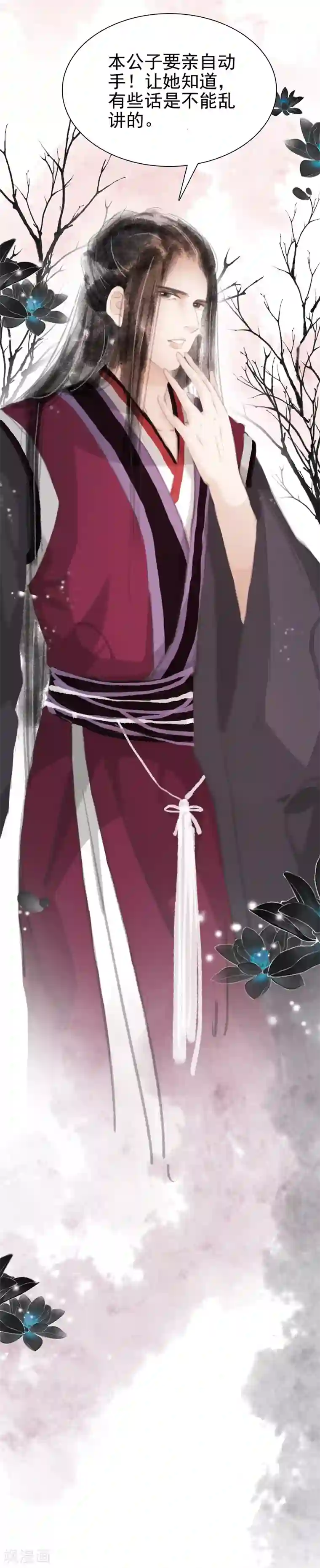 非典型女配第10话