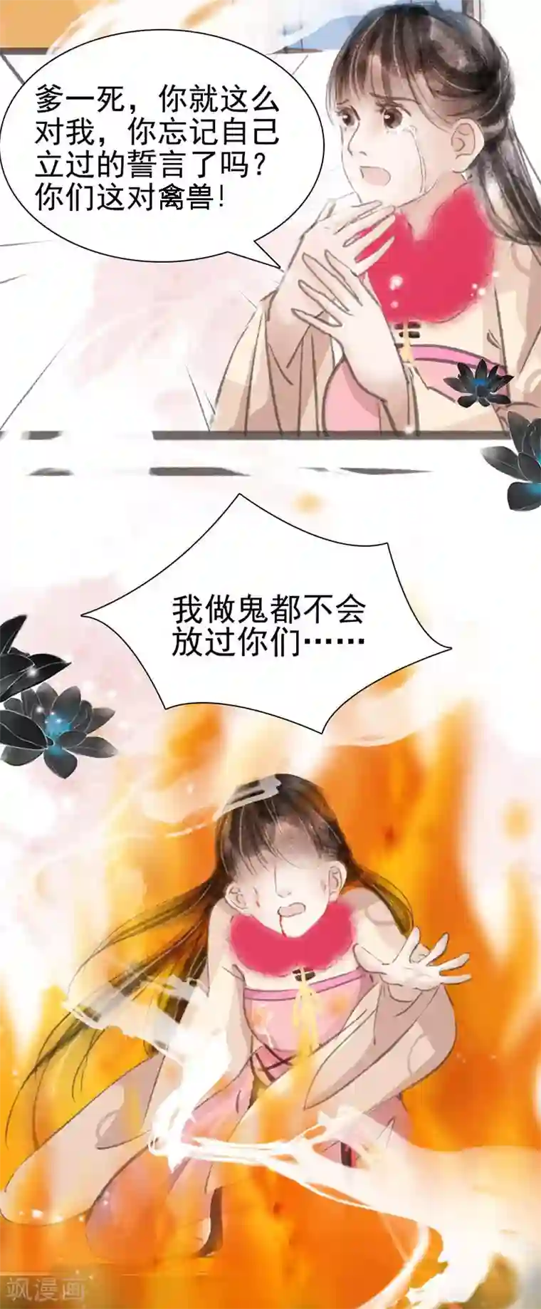 非典型女配第10话